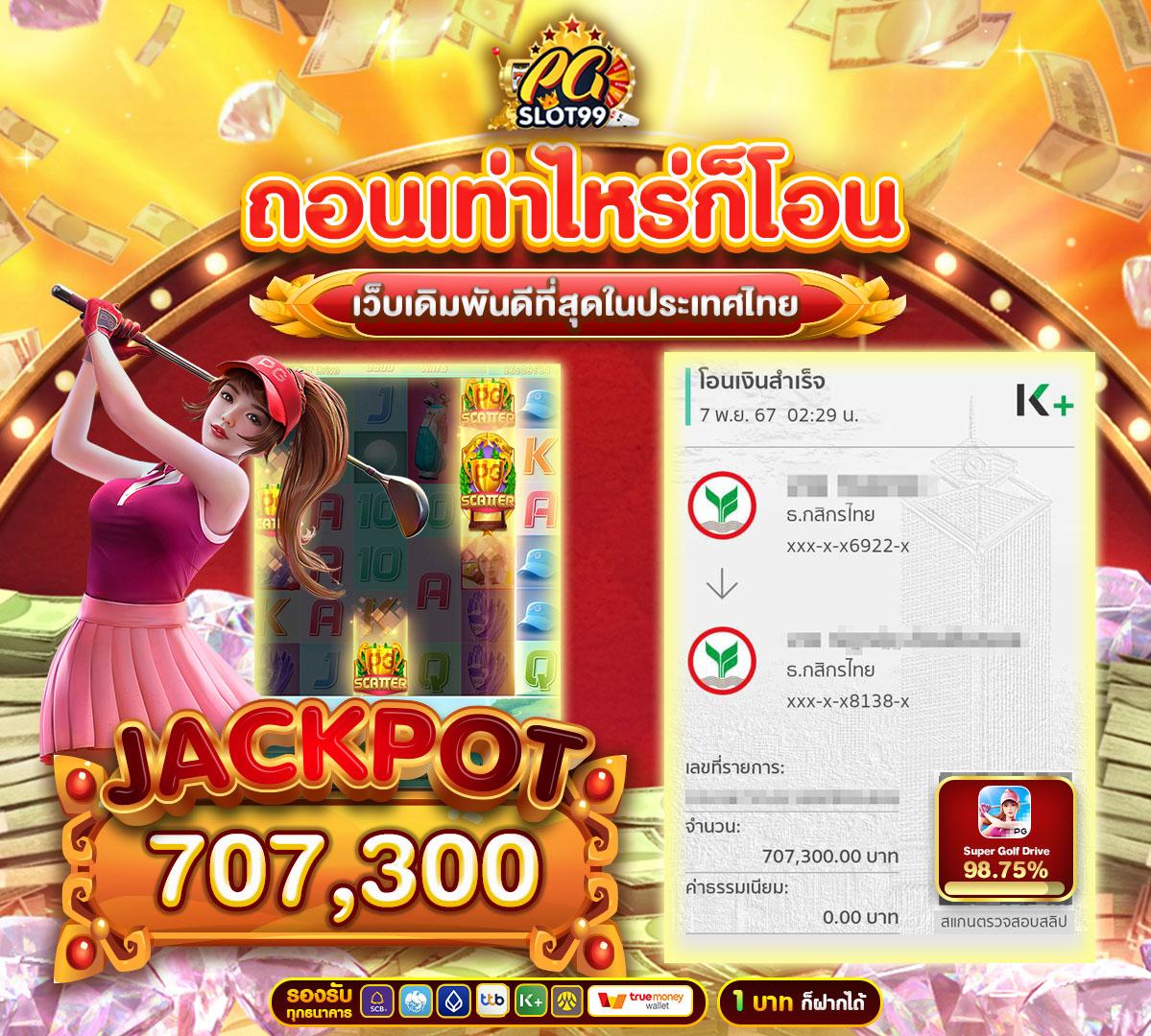 เดอะสกอ คาสิโนครบวงจร บริการทันสมัย ระบบปลอดภัยที่สุด
