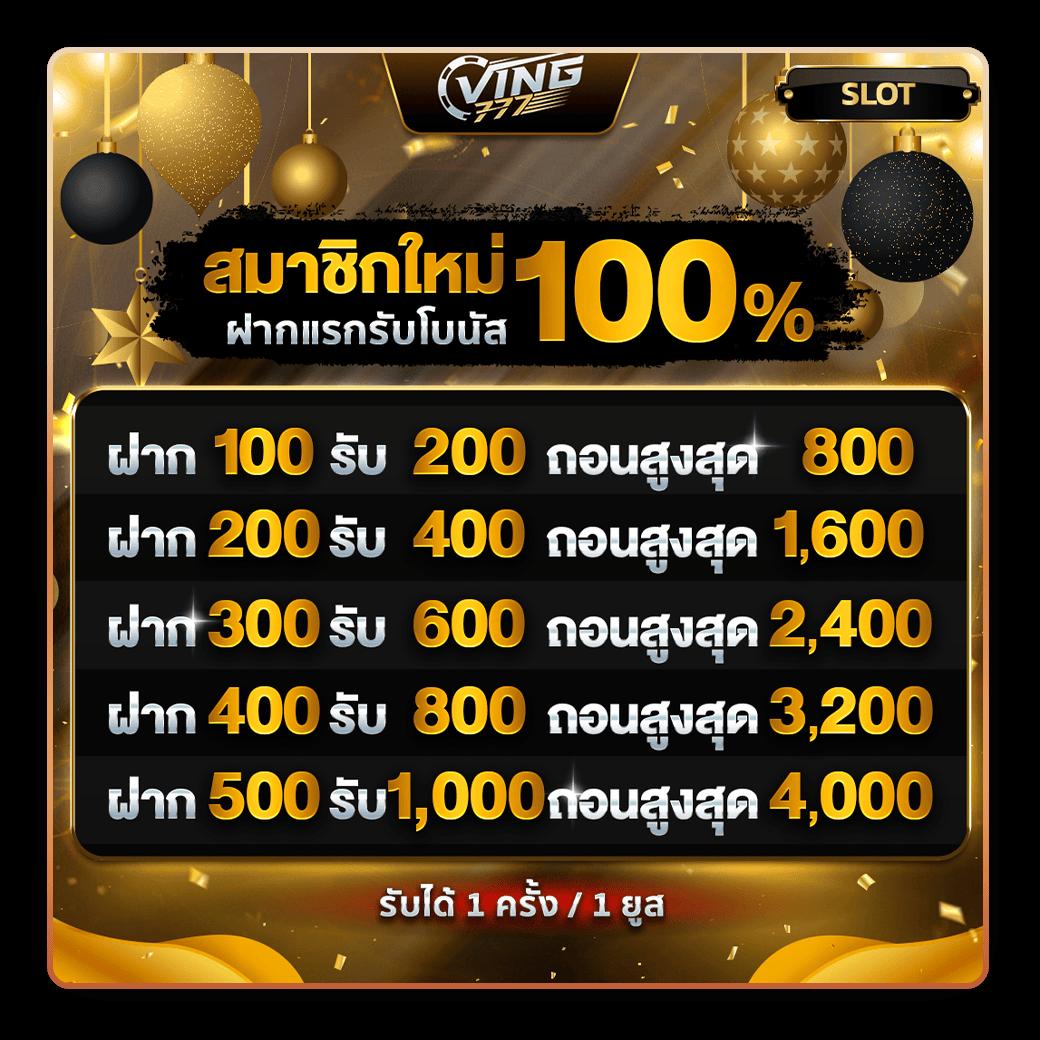เบ ท ฟิก 678 คาสิโนครบวงจร สมัครง่าย รับโบนัสสุดคุ้ม | เว็บตรง 2024