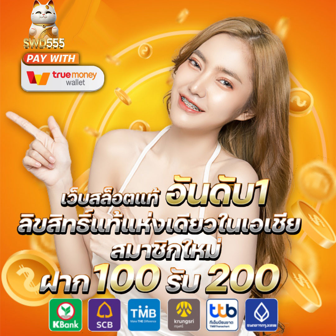 เบโอ คาสิโนสด เกมใหม่ล่าสุด พร้อมโปรโมชั่นเด็ดในไทย