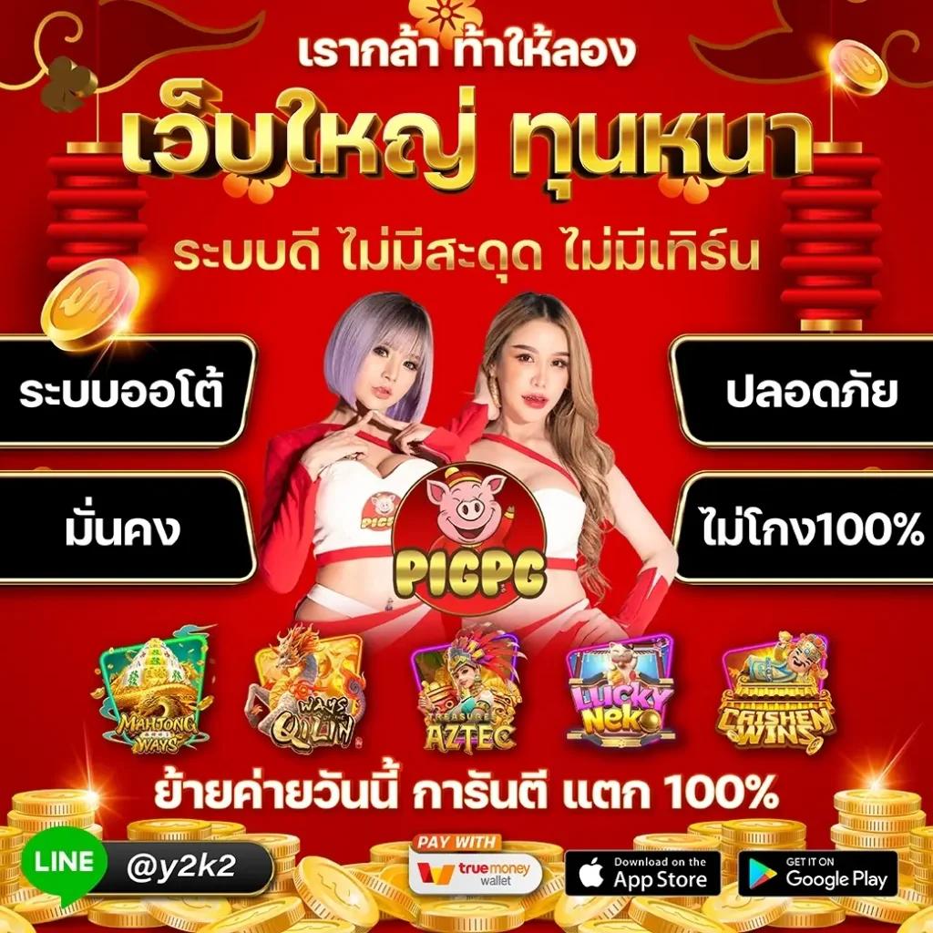 เพลิดเพลินกับประสบการณ์เดิมพันสุดเร้าใจกับ pgslotauto ระบบอัตโนมัติครบวงจร
