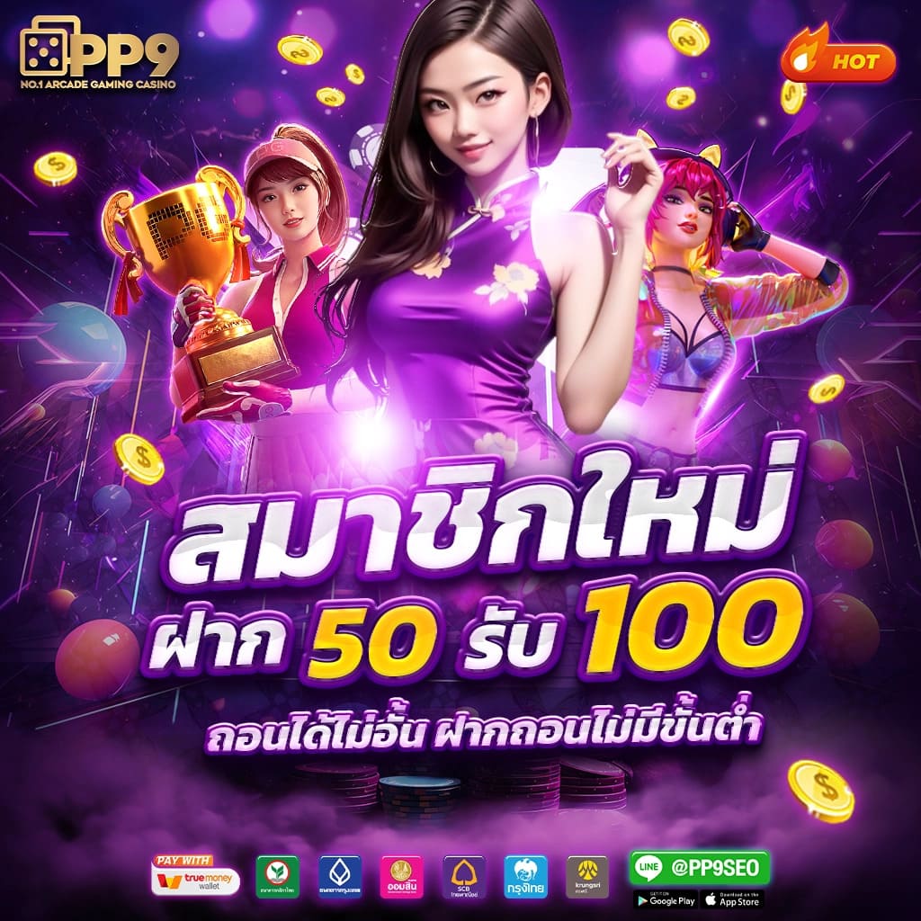 เมก้าเกม คาสิโนออนไลน์ ยอดนิยม เปิดประสบการณ์ใหม่ 2024
