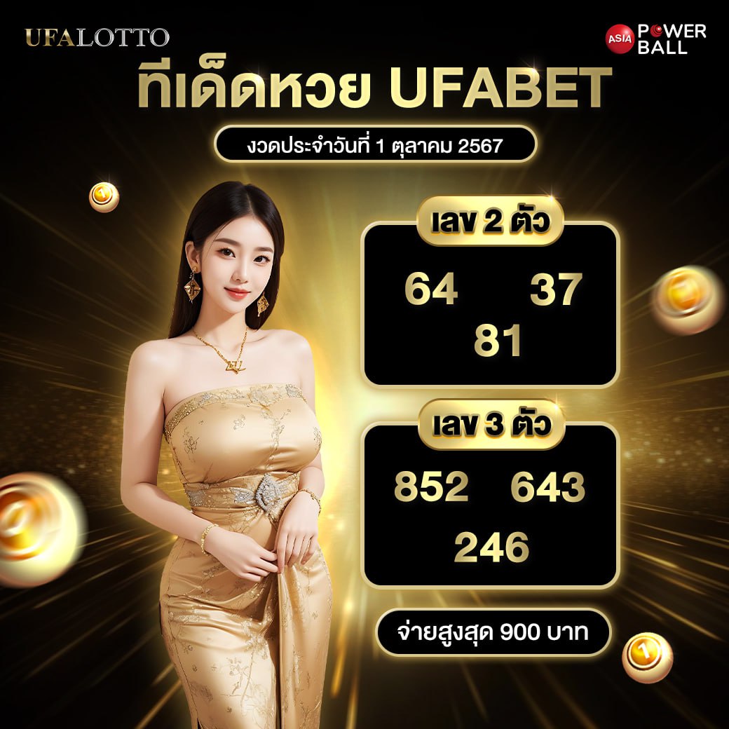 เริ่มต้นเล่น 1ufabet พร้อมโปรโมชั่นแรงสุดในไทยวันนี้