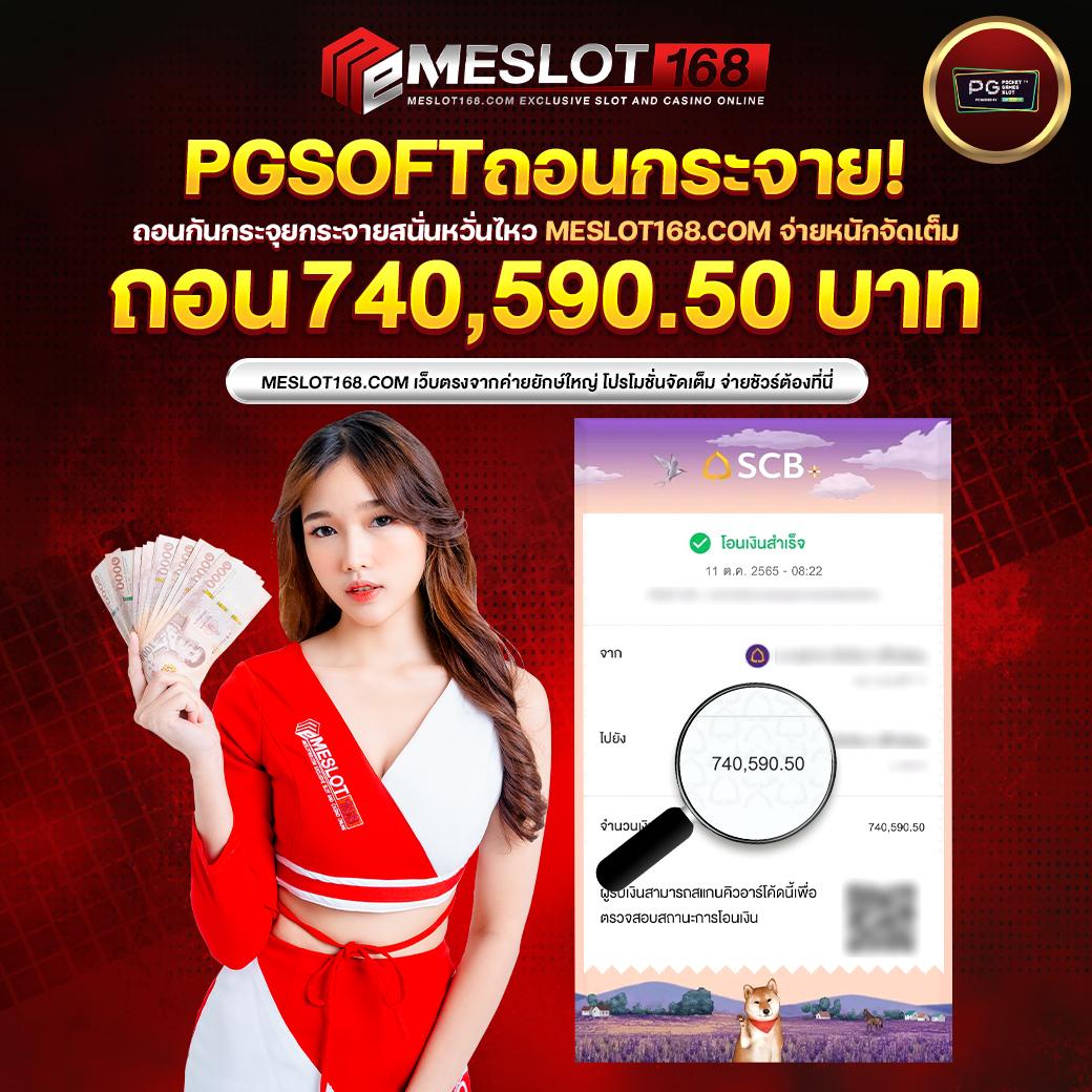 เล่นคาสิโนออนไลน์กับ ผลบอลสด8887m รับโบนัสสุดคุ้มทุกวัน