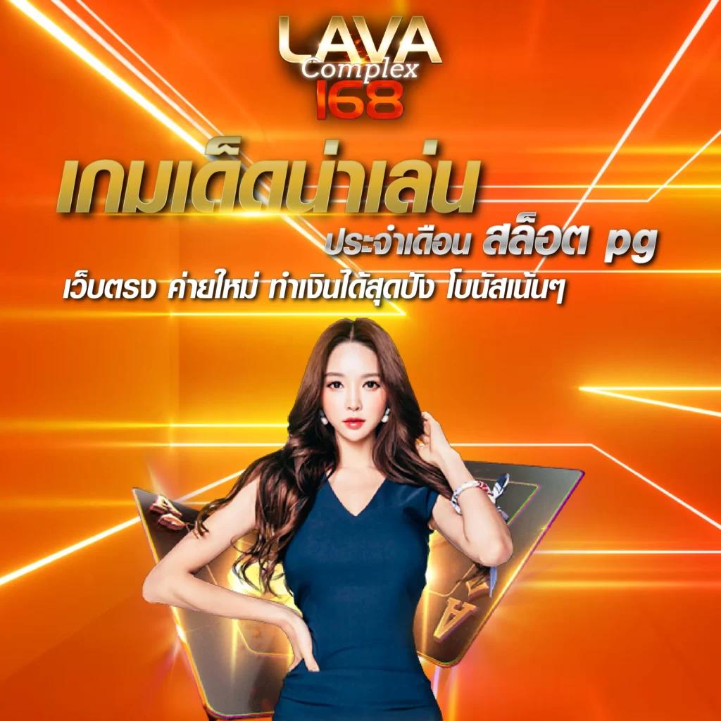 เล่นง่าย ปลอดภัยกับ pg6 คาสิโนออนไลน์สุดฮิตแห่งปี