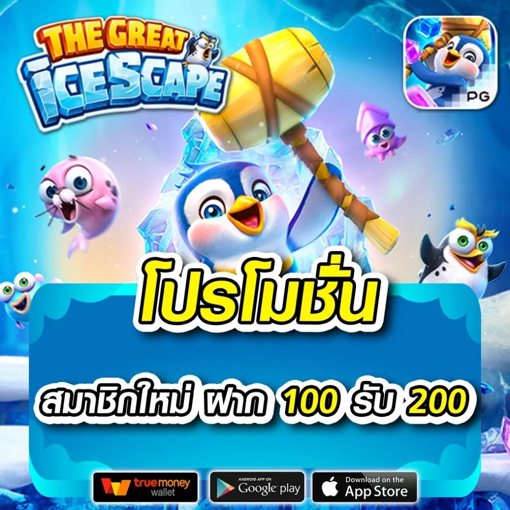 เล่นง่ายกับ PG Slot Vegas คาสิโนอับดับ 1 เล่นสนุก ตลอด 24 ชม.