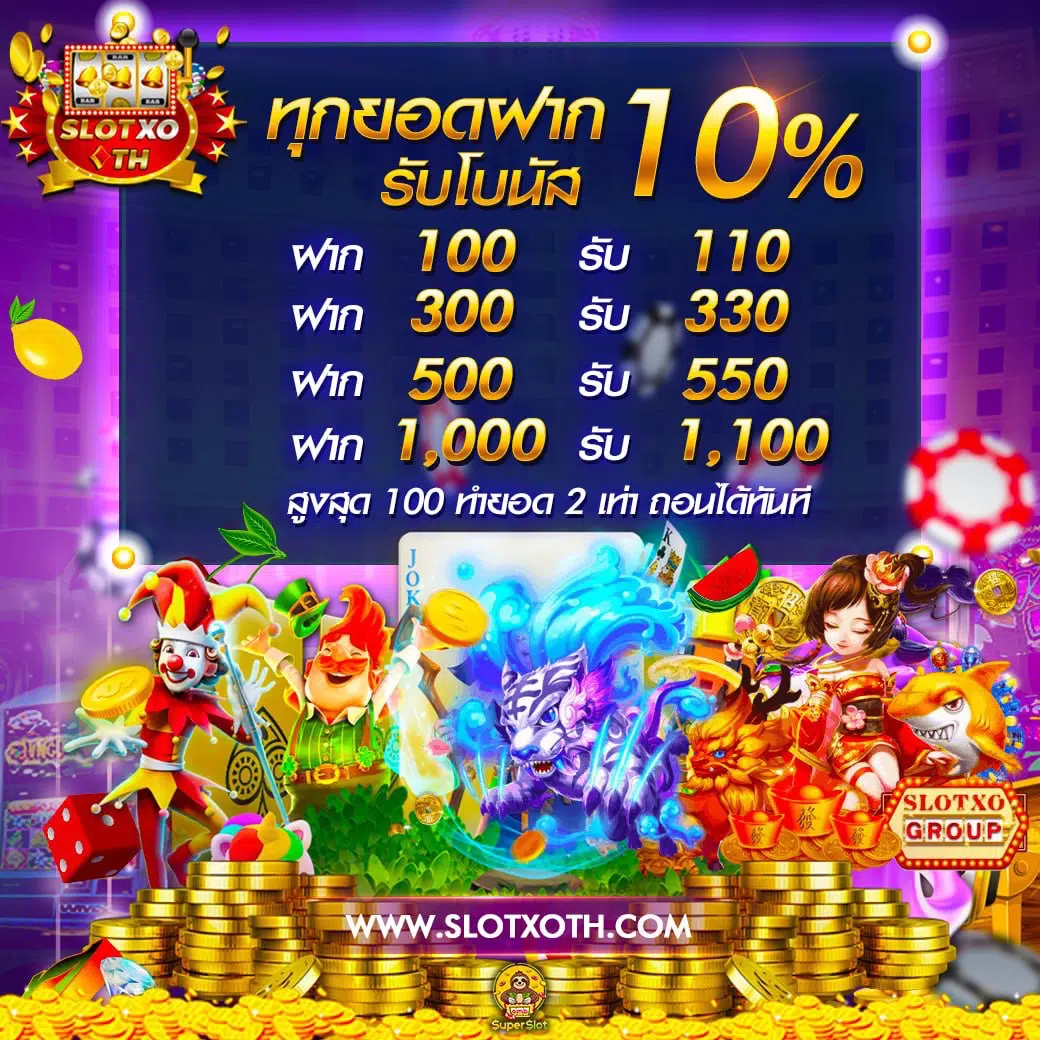เว็บ1688สล็อต คาสิโนไม่มีขั้นต่ำ ใหม่ล่าสุด 2024 พร้อมโปรโมชั่นน่าดึงดูด
