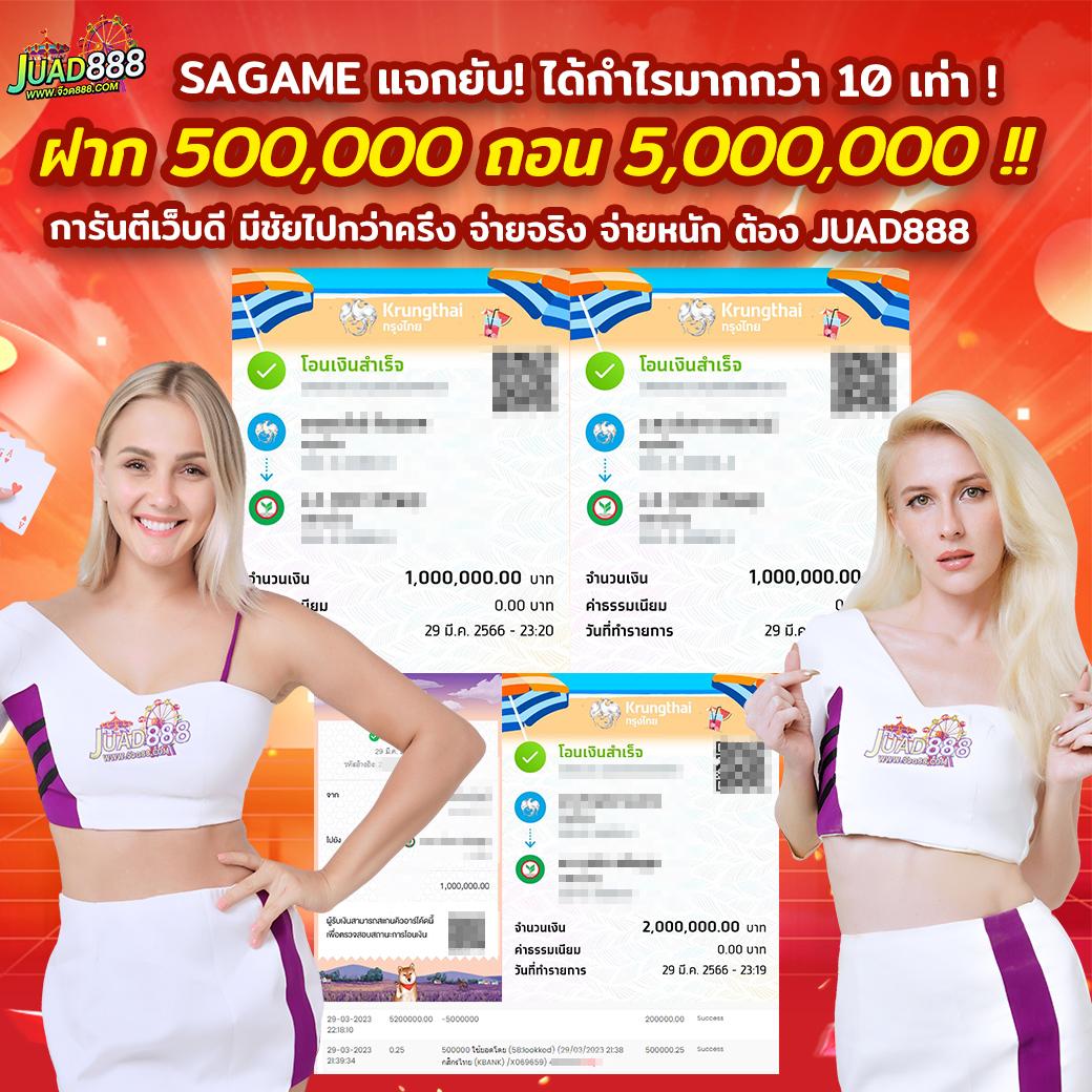 เว็บ888 คาสิโนออนไลน์ยอดนิยม สมัครง่าย รับโบนัสจัดเต็ม