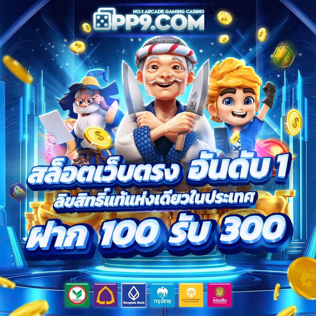 เว็บ kubet คาสิโนครบวงจร เล่นง่าย จ่ายจริงอันดับ 1