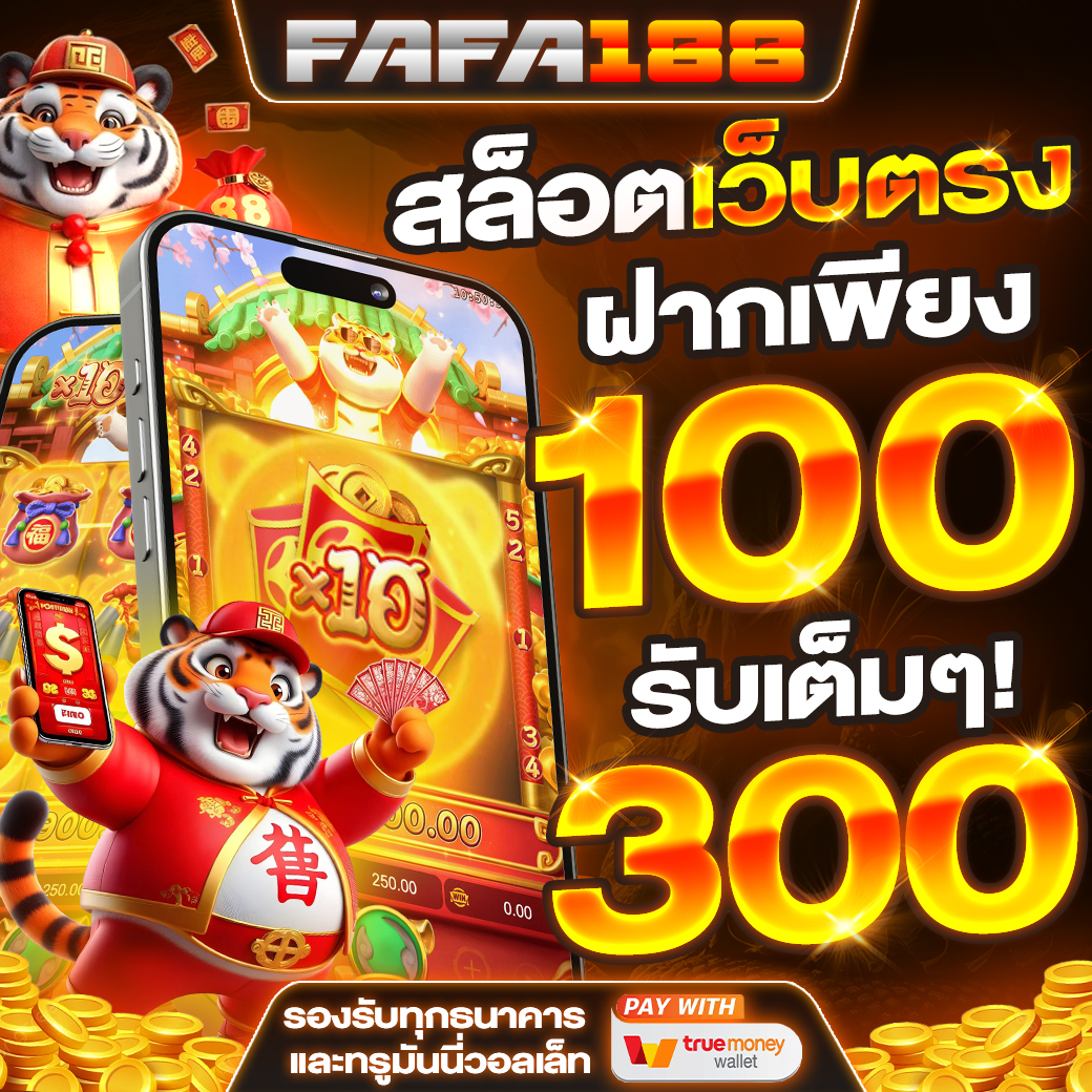 เว็บ นอก ตรง ไม่ ผ่าน เอเย่นต์ รวมเกมดัง แจกโบนัสแตกง่าย 2024