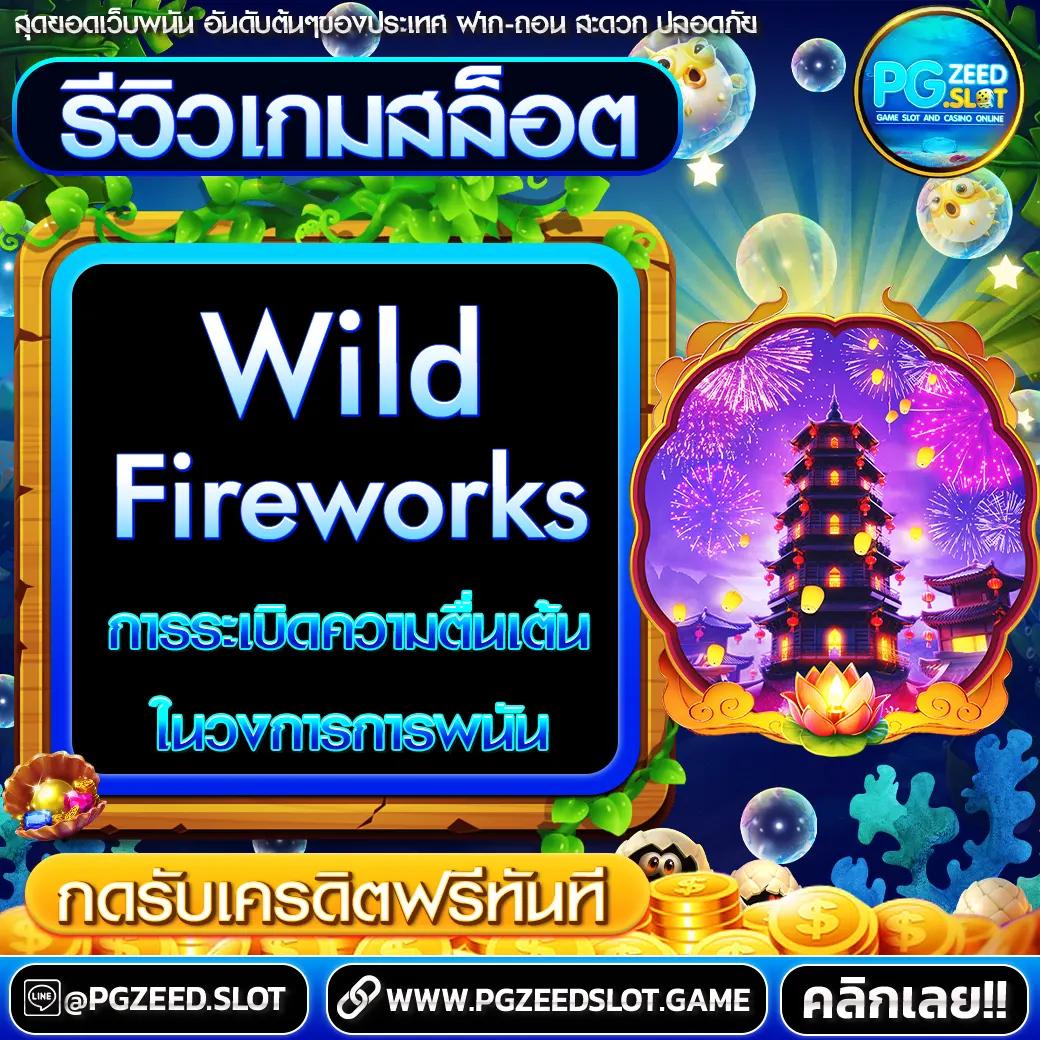 เว็บ ปั่นสล็อต ศูนย์รวมเกมสล็อตสุดฮิต เว็บตรงไม่มีขั้นต่ำ 2024