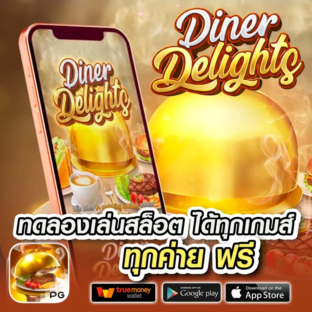 เว็บ ปั่นสล็อตฟรี เล่นง่าย ไม่มีขั้นต่ำ เติมเต็มทุกความสนุกเต็มอิ่ม