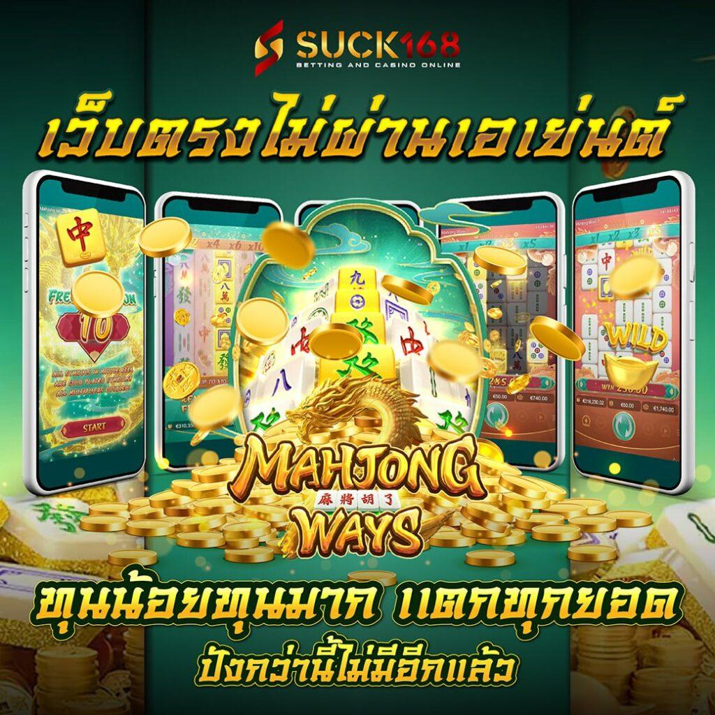 เว็บ รวย คาสิโนออนไลน์สุดฮิต ครบเครื่องเกมเดิมพัน ยอดนิยม 2024