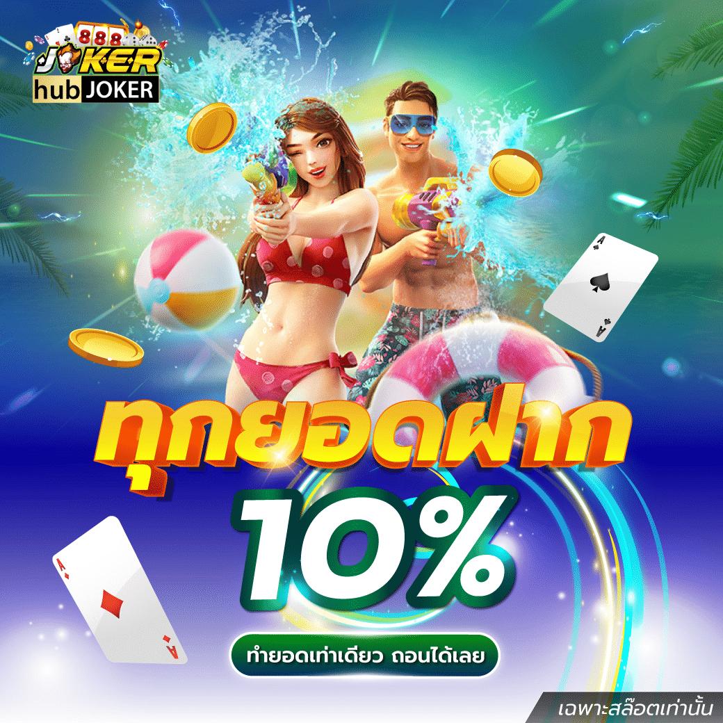 เว็บ สล็อต 123 เกมออนไลน์สุดมันส์ แจกโปรโมชั่นสุดคุ้ม ต้อนรับสมาชิกใหม่