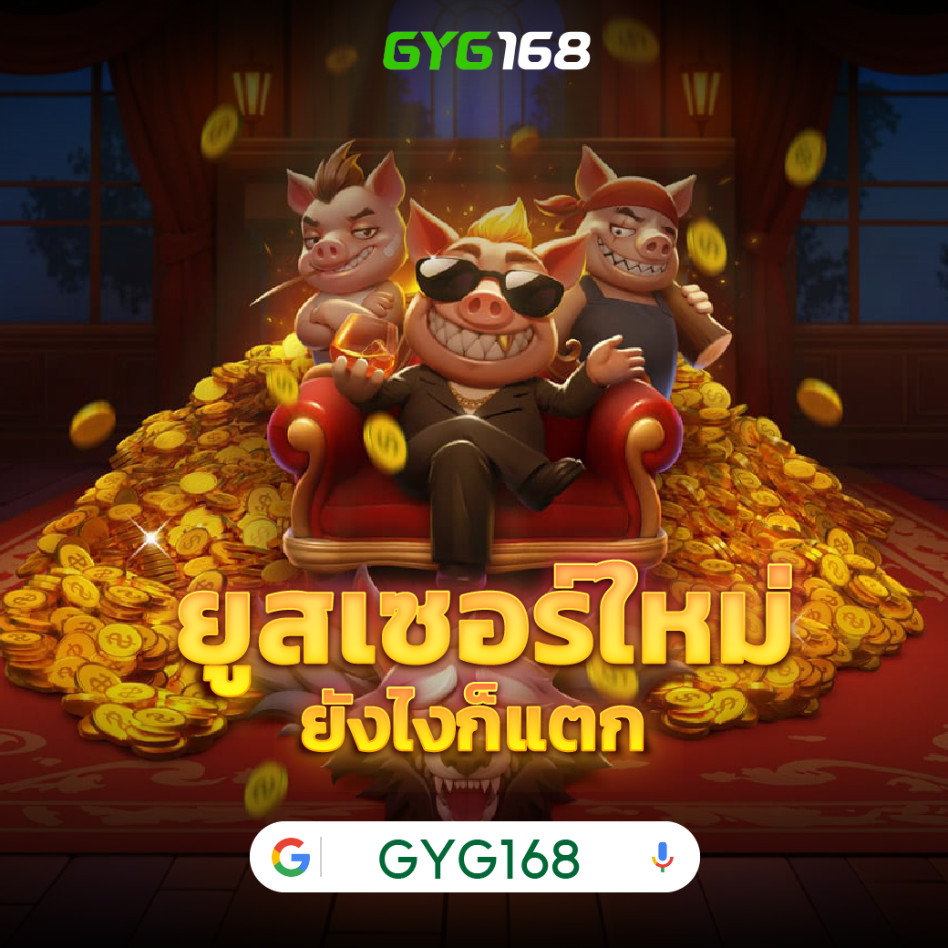 เว็บ เกม สล็อต แหล่งรวมเกมสล็อตสุดฮิต มีโปรโมชั่นแจกเพียบในไทย