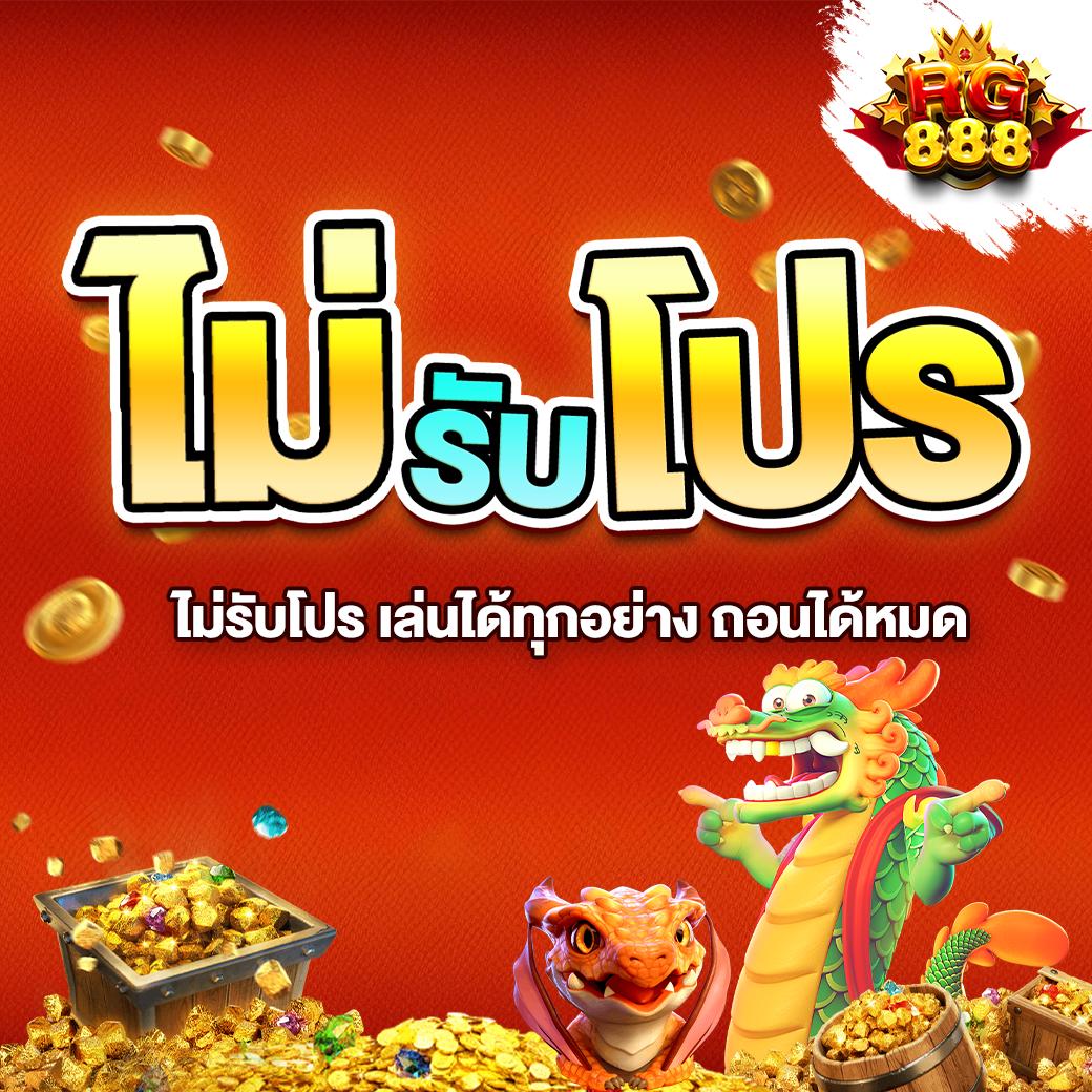 เว็บruay สล็อต บาคาร่า ฝากถอนออโต้ ระบบมั่นคงที่สุดในไทย
