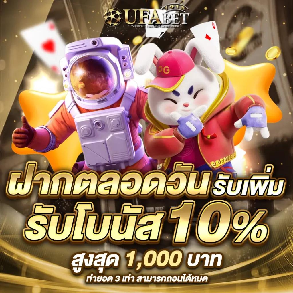 เว้บทดลองสล็อต คาสิโนครบวงจร เล่นง่าย จ่ายจริง เว็บใหญ่ที่สุด