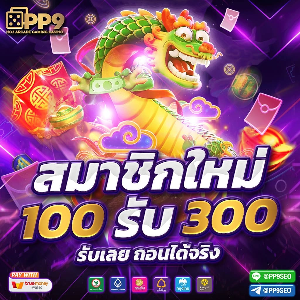 เว็บบุญมีสล็อต คาสิโนยอดนิยม ระบบเกมทันสมัย เล่นง่ายจ่ายจริง