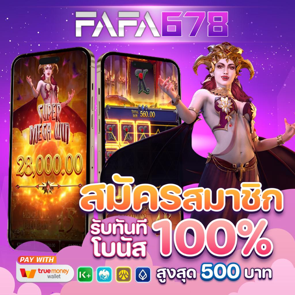 เว็บปั่นสล็อตฟรี ระบบทันสมัย เล่นง่าย ไม่ต้องเติมเงิน