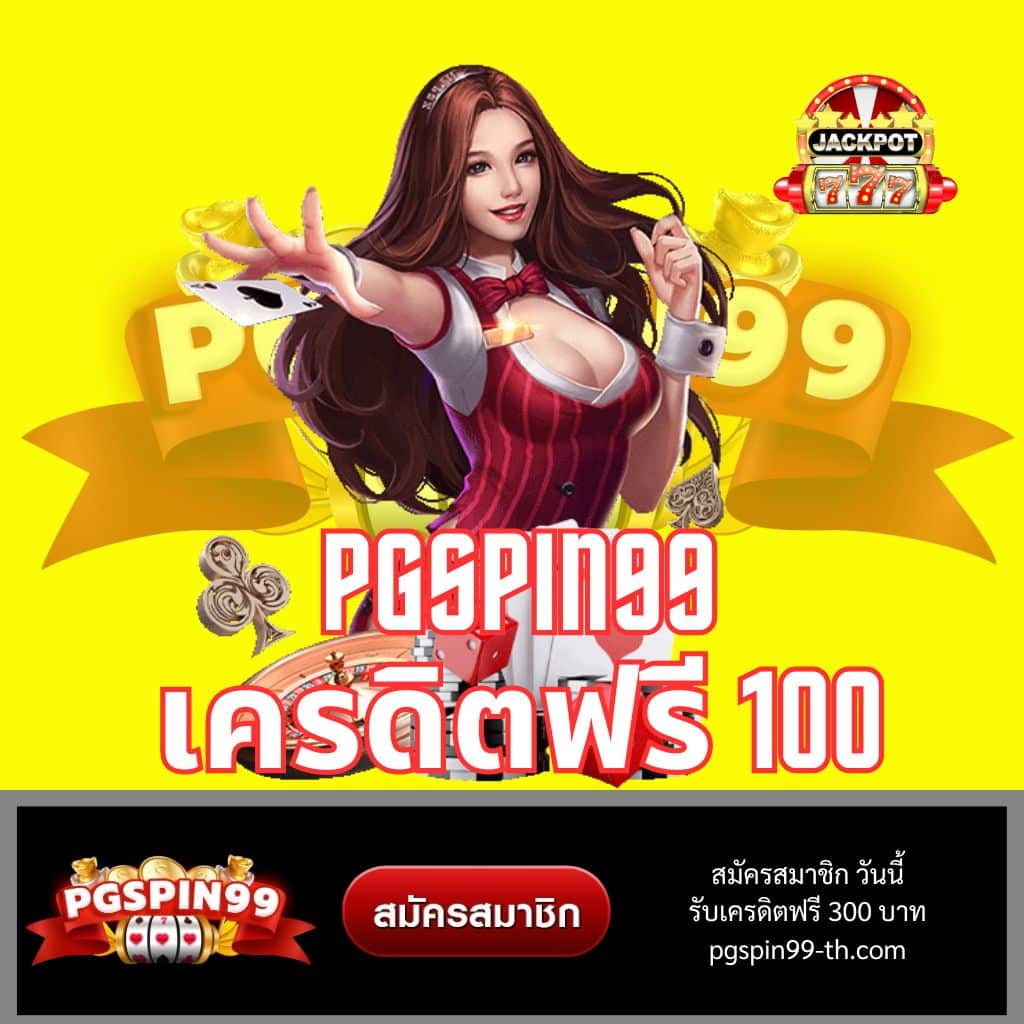 เว็บสล็อต777 โบนัสแตกง่าย จ่ายจริง ระบบออโต้ล้ำสมัย