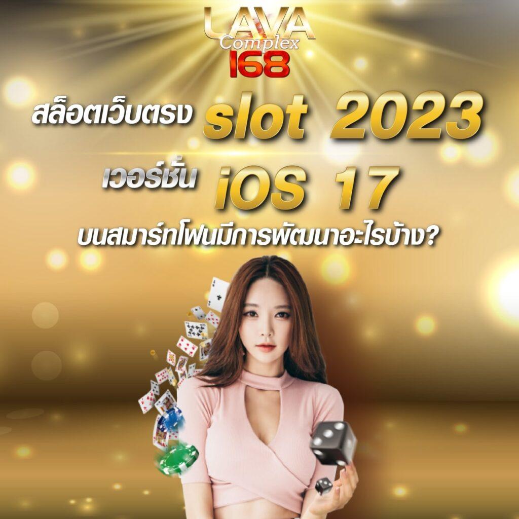เว็บสล็อตทดลองเล่น แพลตฟอร์มเกมคุณภาพสูง เดิมพันง่าย ได้เงินจริง