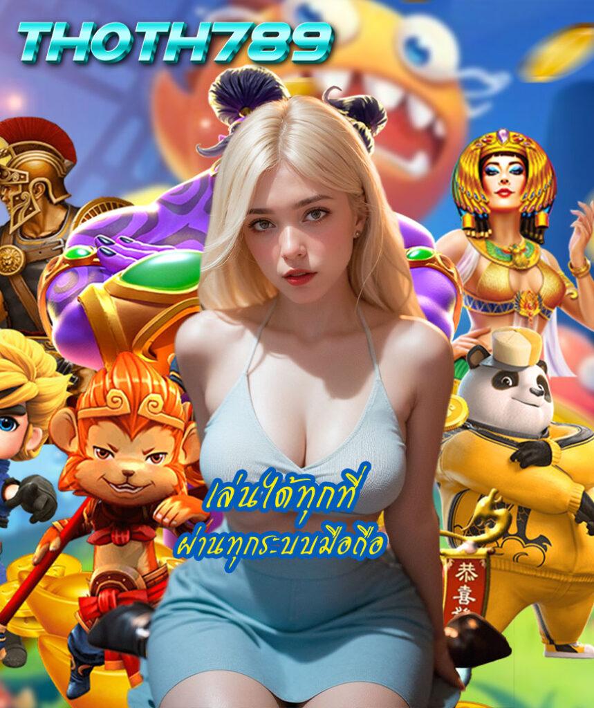 เว็บสล็อตฝาก20รับ100 บริการดีสุดในไทย รองรับทรูวอลเลท