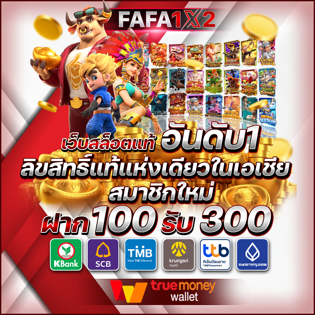 เว็บสล็อตใหม่ล่าสุด888 รวมเกมสล็อตฮิต อัปเดตล่าสุด 2024