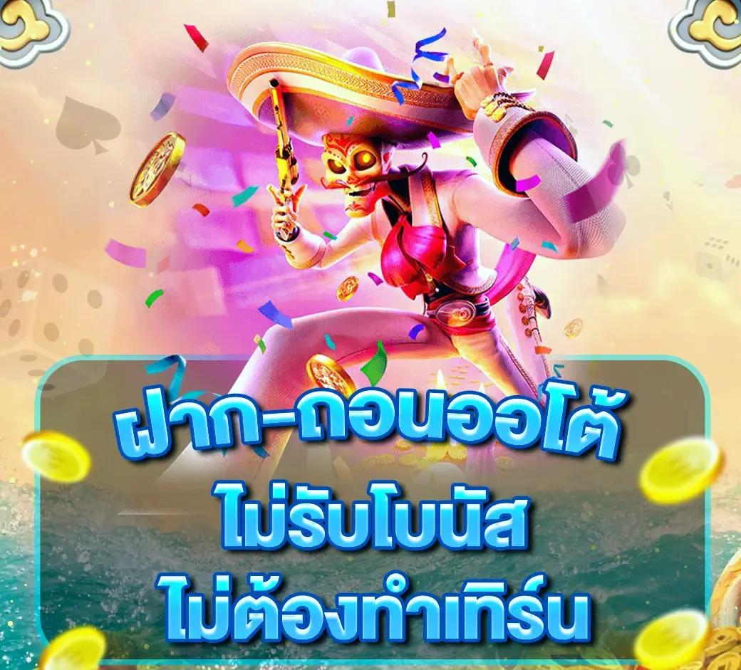 เว็บสล็อตใหม่ล่าสุด เว็บตรง วอ เลท เล่นง่ายปลอดภัย มาตรฐานระดับสูง