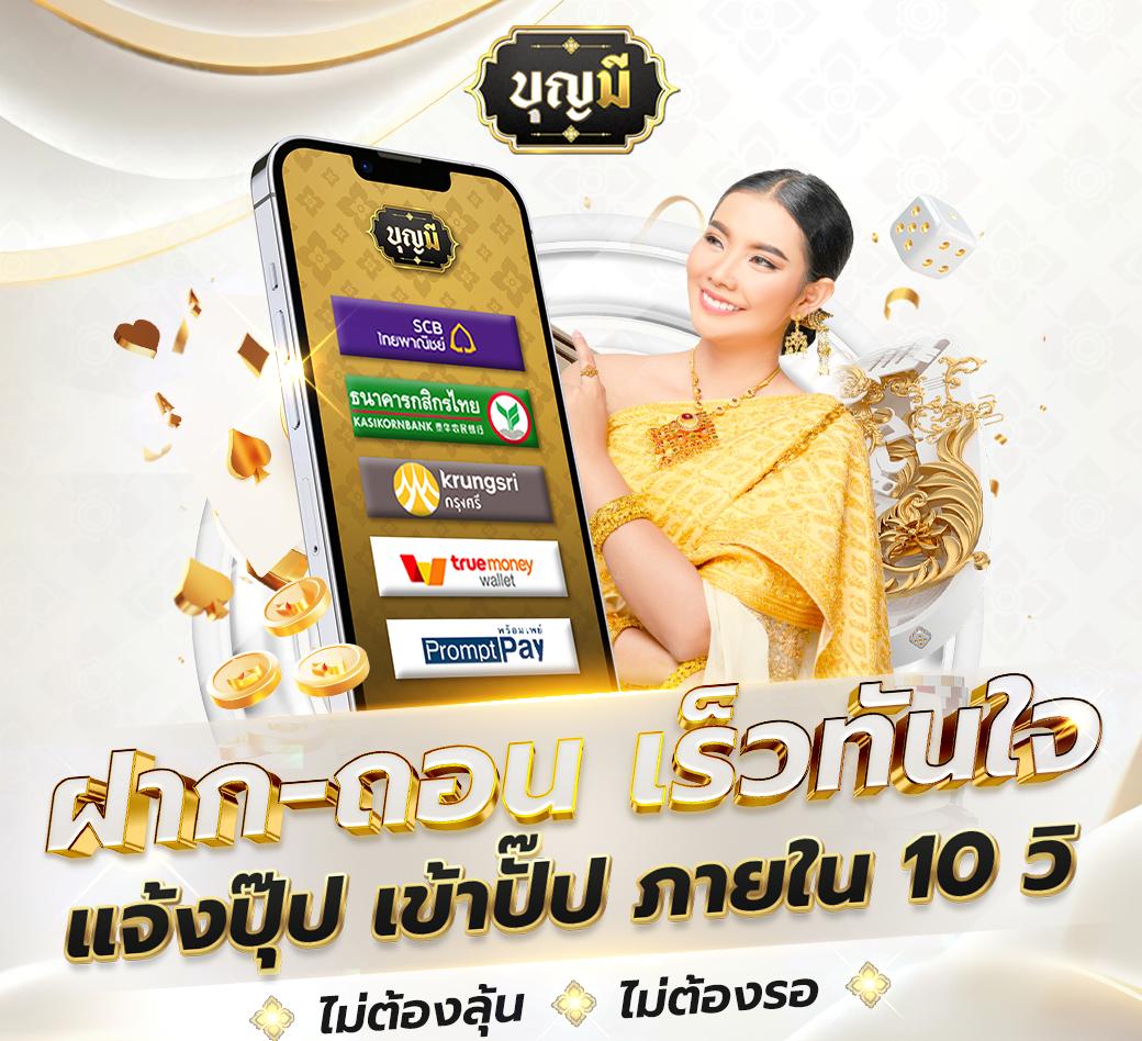 เว็บออมหวย เว็บคาสิโนออนไลน์สุดฮิต มาพร้อมหวย และเกมดังระดับแนวหน้า