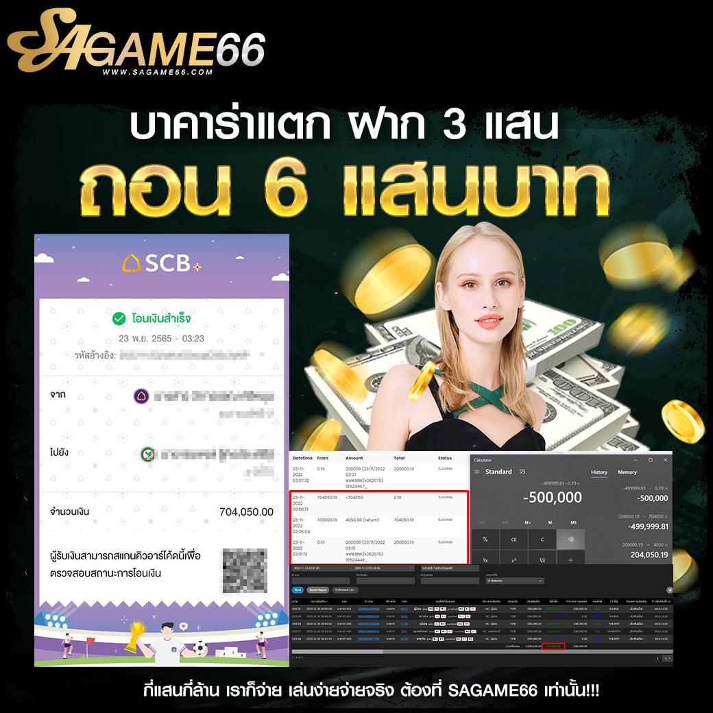 เว็บแท่งบอล ศูนย์รวมพนันออนไลน์ครบวงจร ระบบเดิมพันทันสมัย ฝากถอนรวดเร็ว