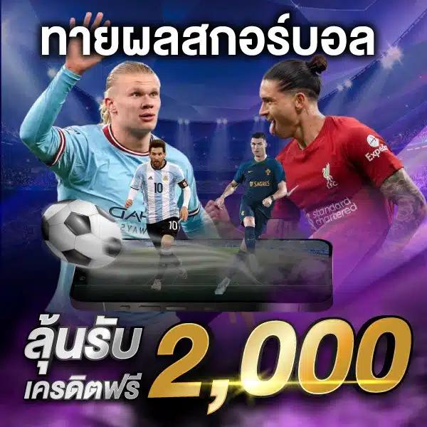 เวป คาสิโนยอดนิยม เล่นง่าย จ่ายจริง บริการรวดเร็วในไทย