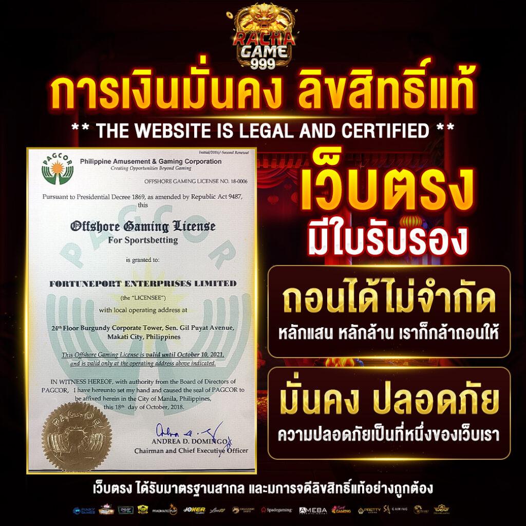 เวปยู คาสิโนครบวงจร ระบบทันสมัย ฝาก-ถอนเร็วที่สุดในไทย