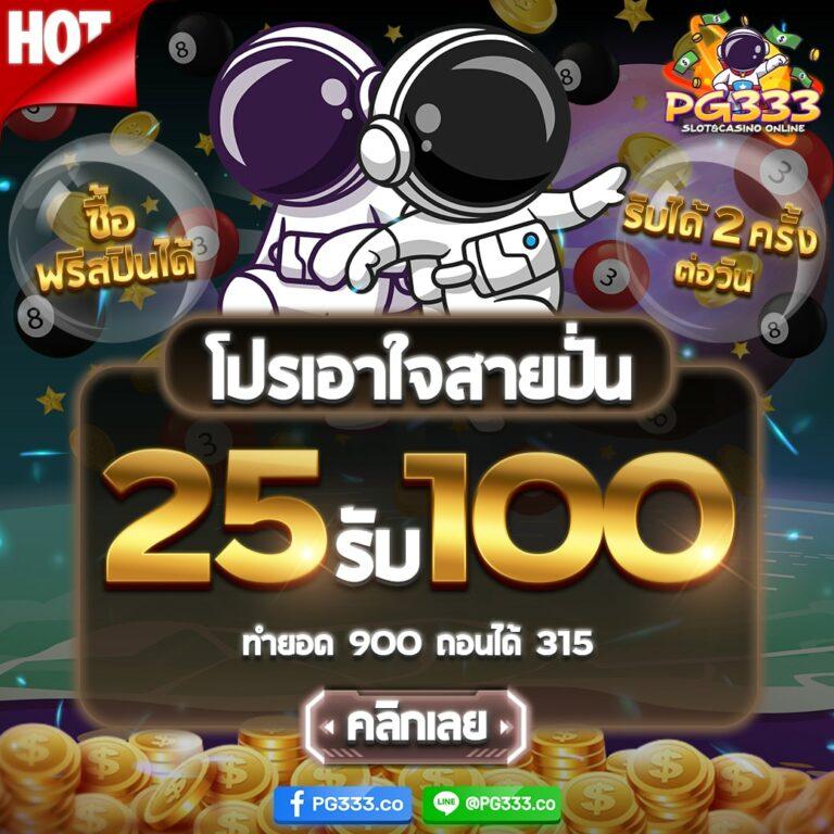 เฮง เฮง เฮง สล็อต999 คาสิโนออนไลน์แตกง่าย รับโบนัสสุดคุ้ม