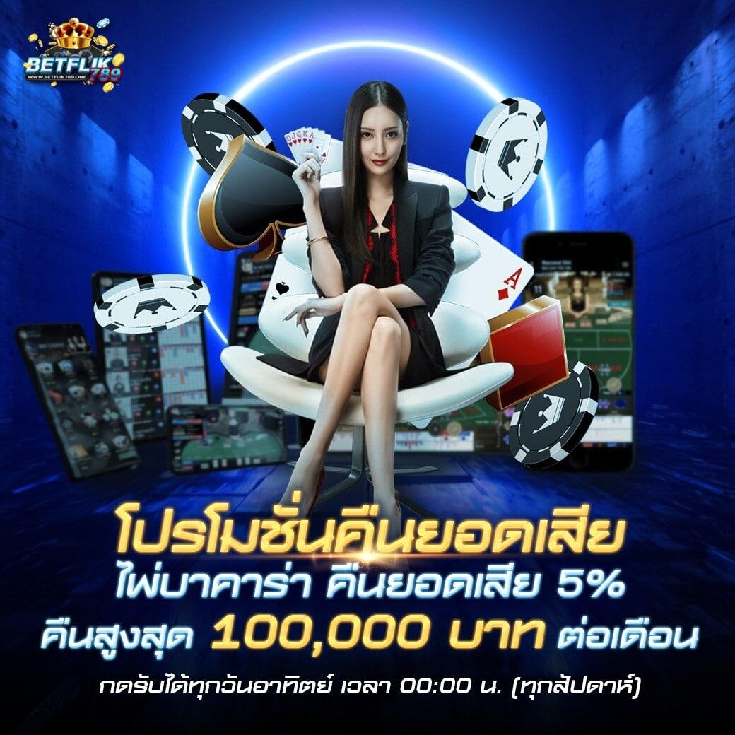 แข่งบอล คาสิโนออนไลน์ ระบบทันสมัย สมัครง่าย บริการรวดเร็ว