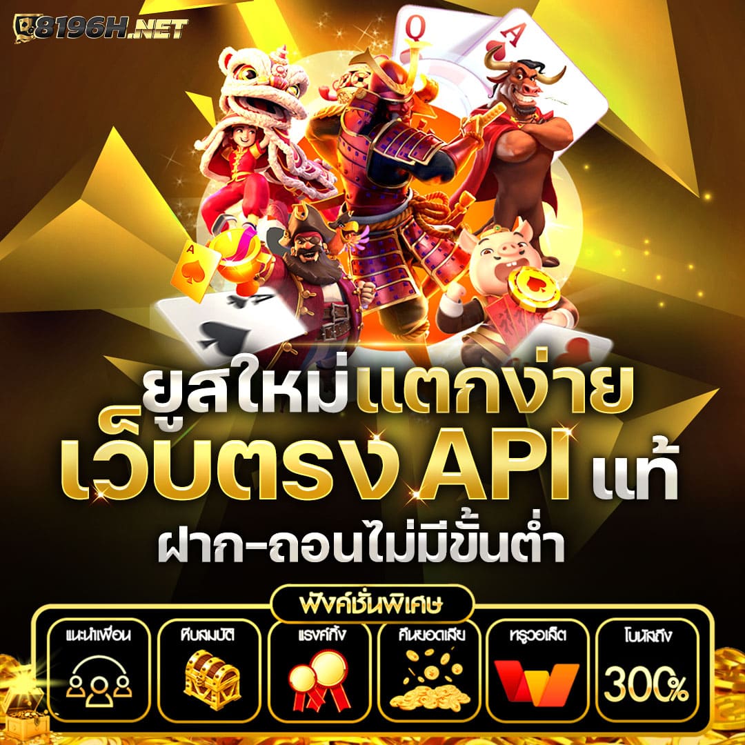 แจกสปินฟรี พร้อมโปรโมชั่นสุดคุ้ม ตลอดปี 2024