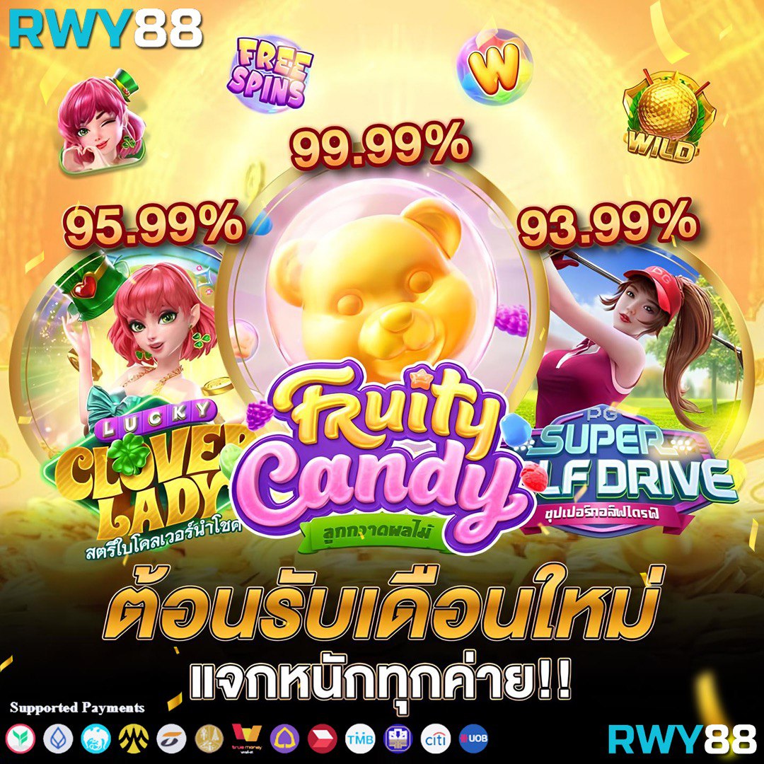 แจกเครดิตทดลองเล่นฟรี 100 ถอนได้ 300 กับแนวโน้มเกมใหม่ล่าสุดในไทย