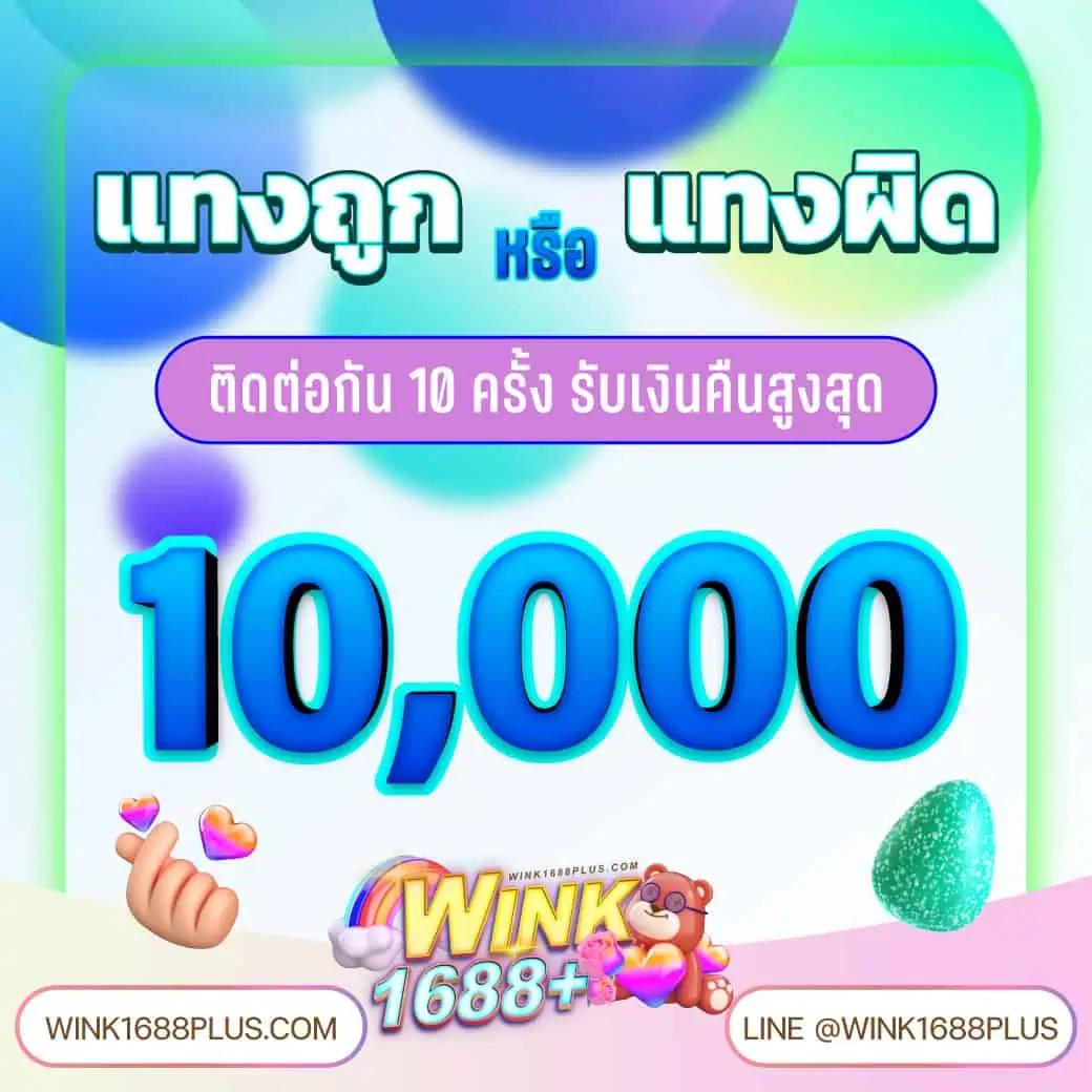 แจกเครดิตฟรีล่าสุด รับง่าย จ่ายเต็ม ไม่อั้น ทุกวัน
