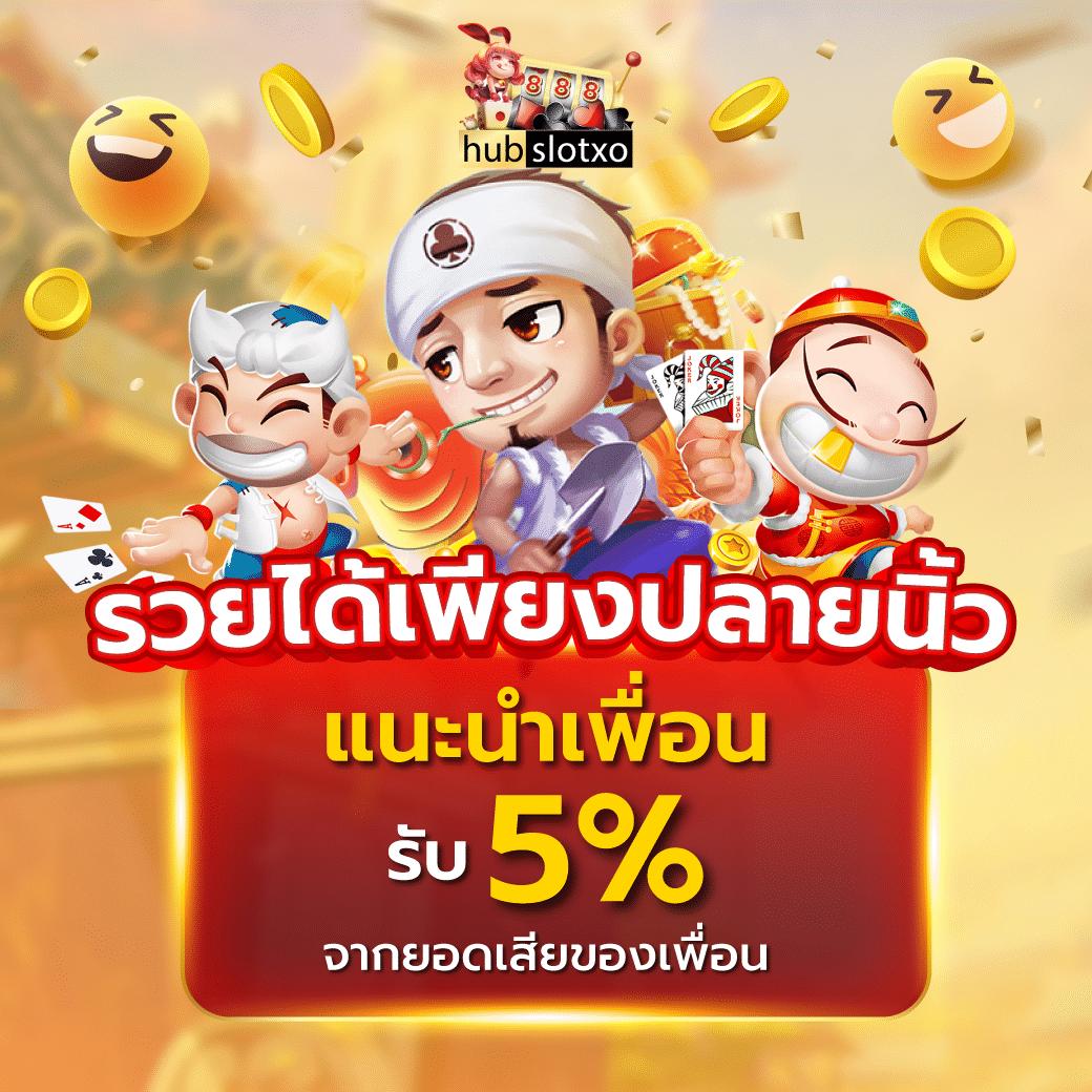 แจกเครดิตฟรีสล็อต โปรโมชั่นใหม่ล่าสุด สมัครง่าย ได้เงินจริง 2024