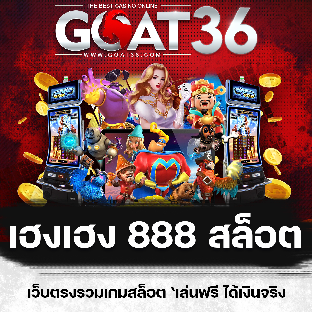 แทงบอลสดครบทุกลีก ผลบอลสดวันนี้ทุกลีก สมัครง่ายที่นี่