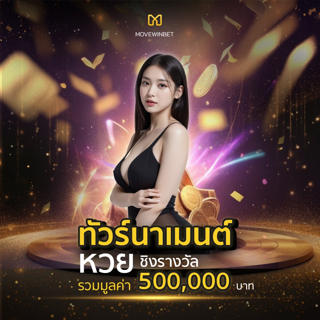 แลมโบ สล็อต คาสิโนแนวใหม่ พร้อมโปรโมชั่นเด็ดทุกวัน