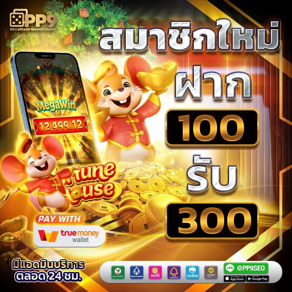 แอพ ล็อตโต้วีไอพี คาสิโนออนไลน์อันดับ 1 ระบบทันสมัย 2024