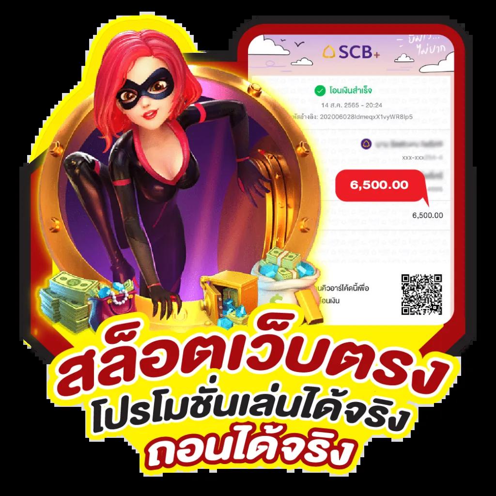 โค้ดเครดิตฟรีล่าสุดวันนี้ โปรโมชั่นแรงสำหรับนักเล่นไทย