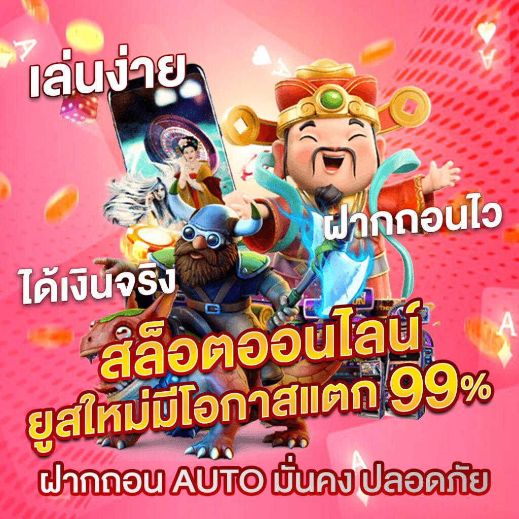 โจ๊กเกอร์888 คาสิโนมั่นใจ ระบบออโต้ ฝาก-ถอนง่าย มาตรฐานสูง