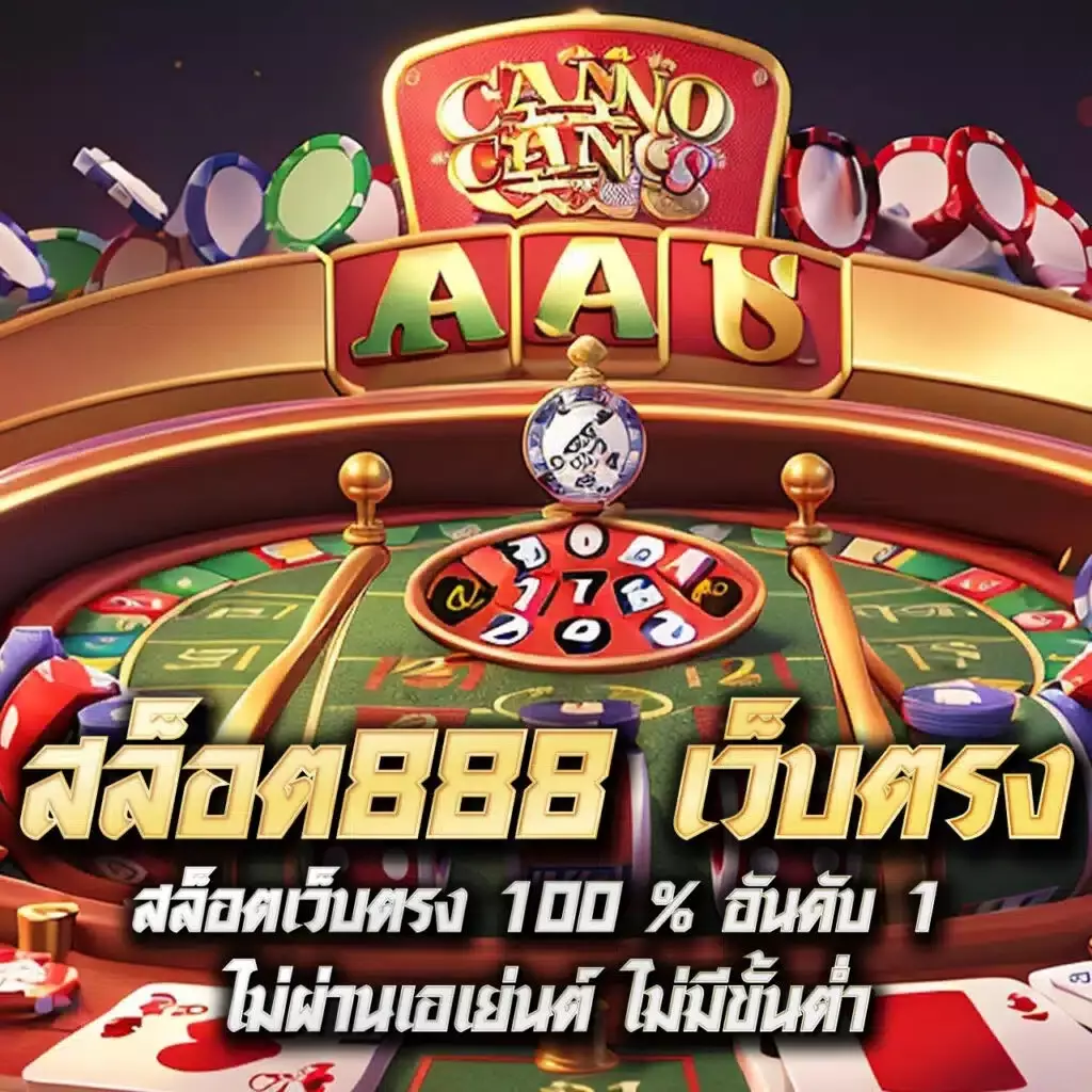 โปรแกรมบอลบ้านผลบอลวันนี้ วิเคราะห์ผลบอลแม่นยำในคาสิโนออนไลน์ชั้นนำ