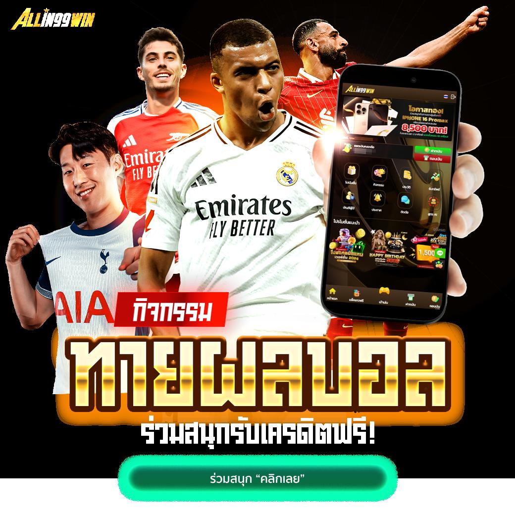 โปรแกรมฟุตบอลคืนนี้ เนื้อหาล่าสุดเพื่อคอบอลไทยลุ้นสดทุกแมตช์