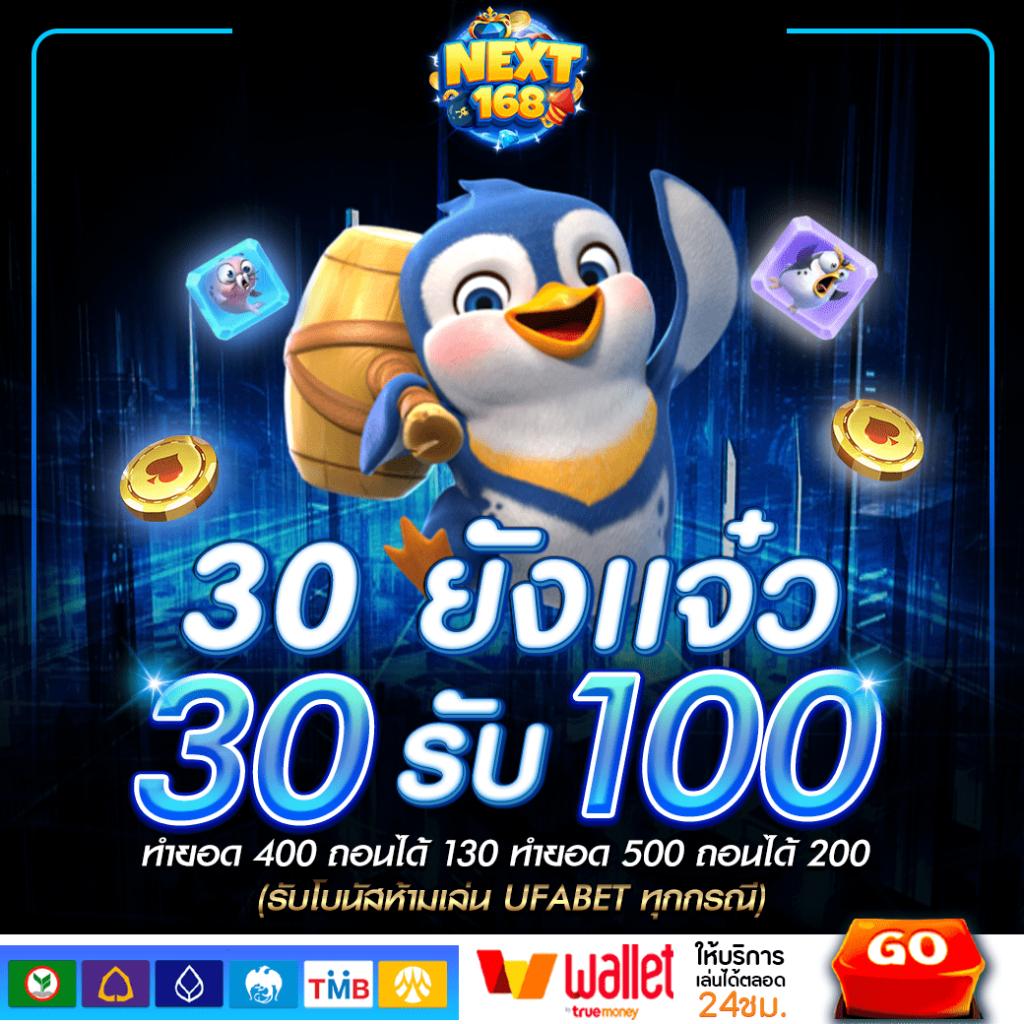 โปรโมชั่นฝาก10รับ100 สมัครง่าย รับทันทีโบนัสสุดคุ้มทันที