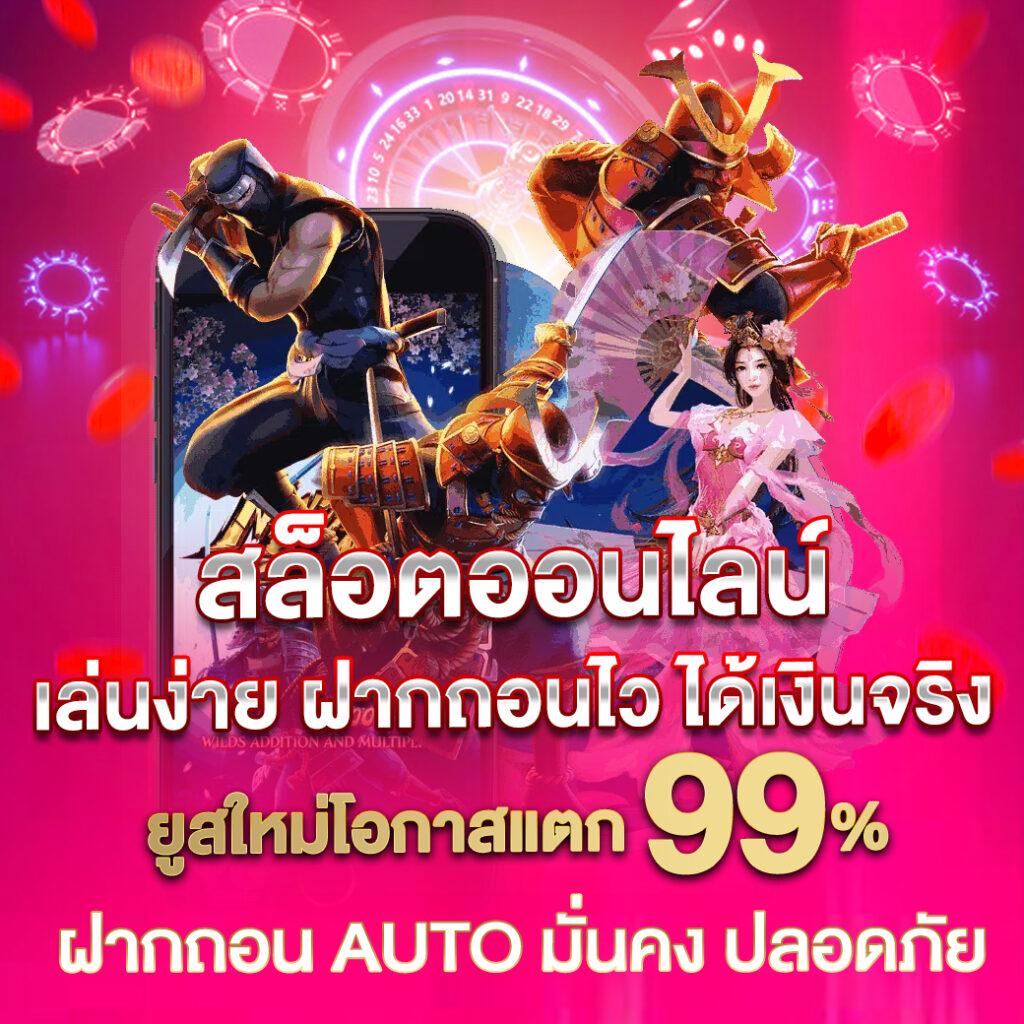 โหลดแอพ รับเครดิตฟรี 100 พร้อมเกมยอดนิยมในไทยตอนนี้
