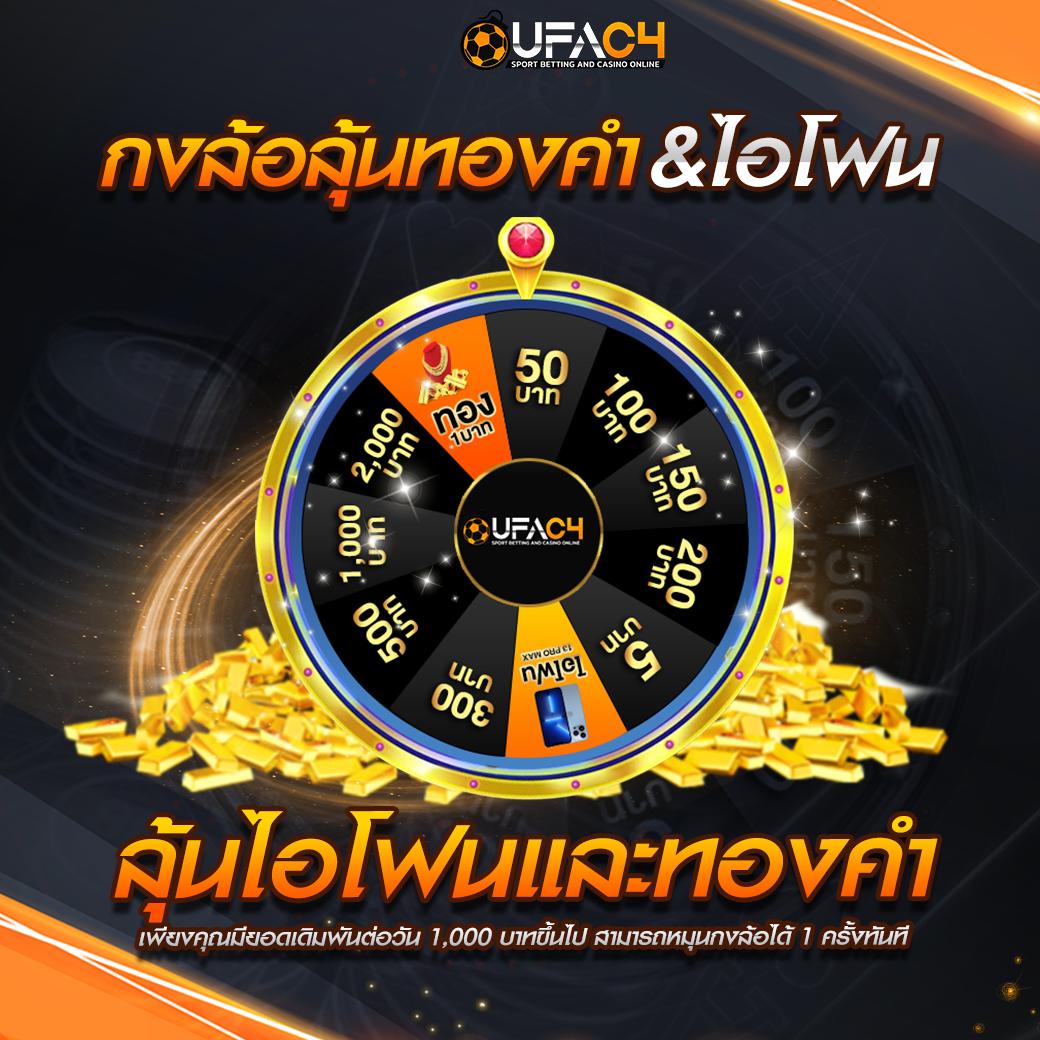 โหลดแอพรับเครดิตฟรี พร้อมโปรโมชั่นสุดคุ้มในคาสิโนออนไลน์