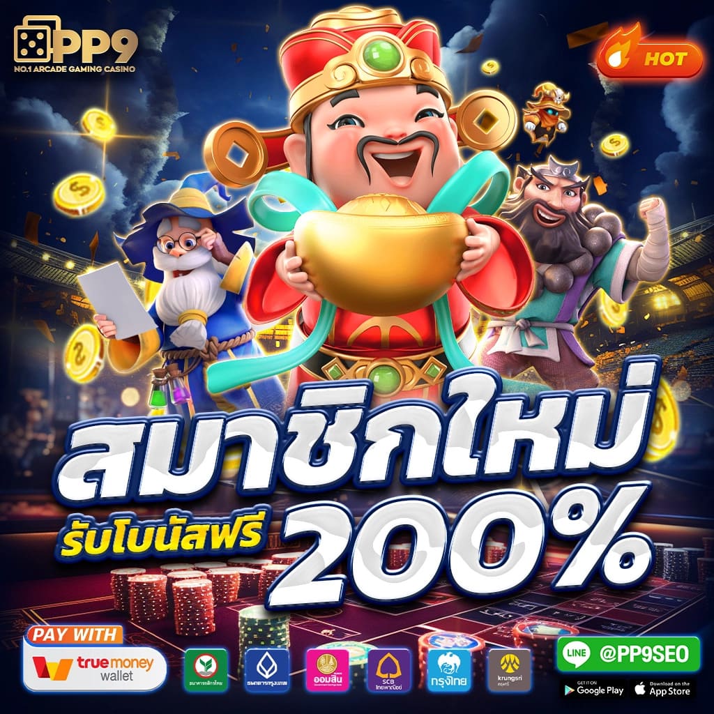 ใจดี 24 คาสิโนออนไลน์ชั้นนำ ฝากถอนรวดเร็ว รับโบนัสสุดคุ้ม