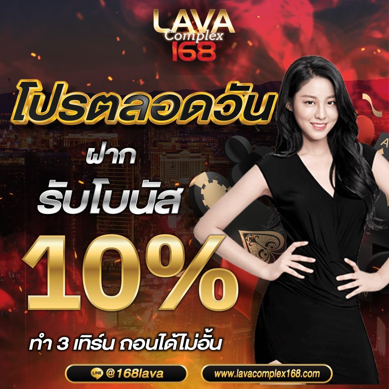 ไลสกอ VIP เกมคาสิโนออนไลน์ ระบบฝาก-ถอนออโต้ บริการครบวงจร